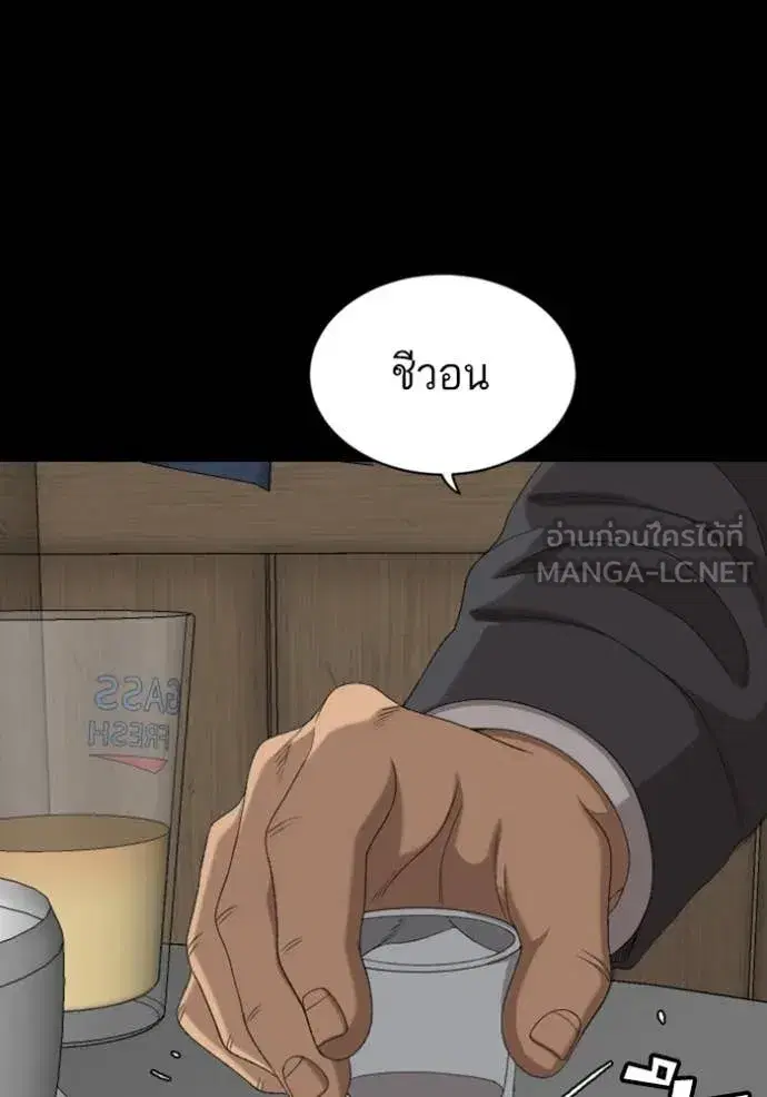 Bad Guy ตอนที่ 268 หน้า 70