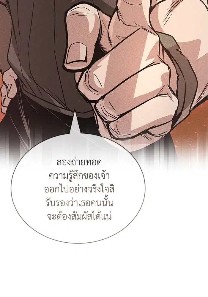 The Lazy Lord Masters the Sword ตอนที่ 123 หน้า 103