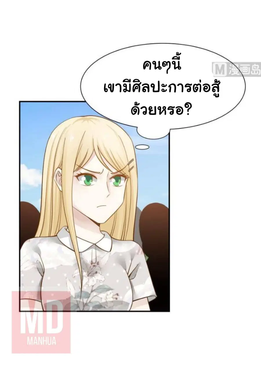 I Have a Dragon in My Body ตอนที่ 51 หน้า 6
