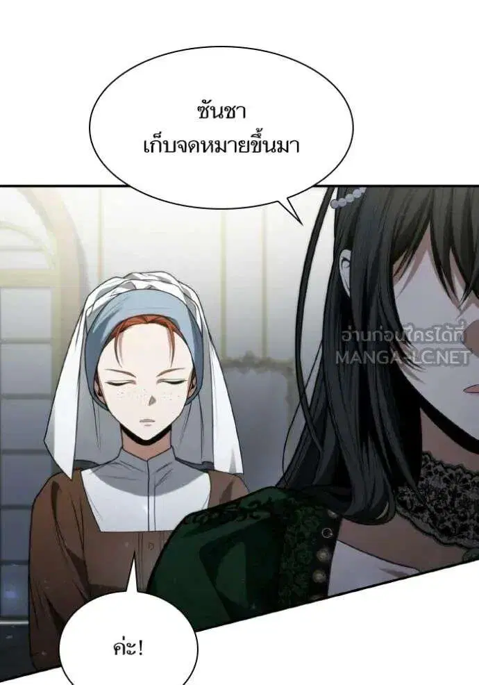 Sister I Am the Queen in This Life ตอนที่ 176 หน้า 26