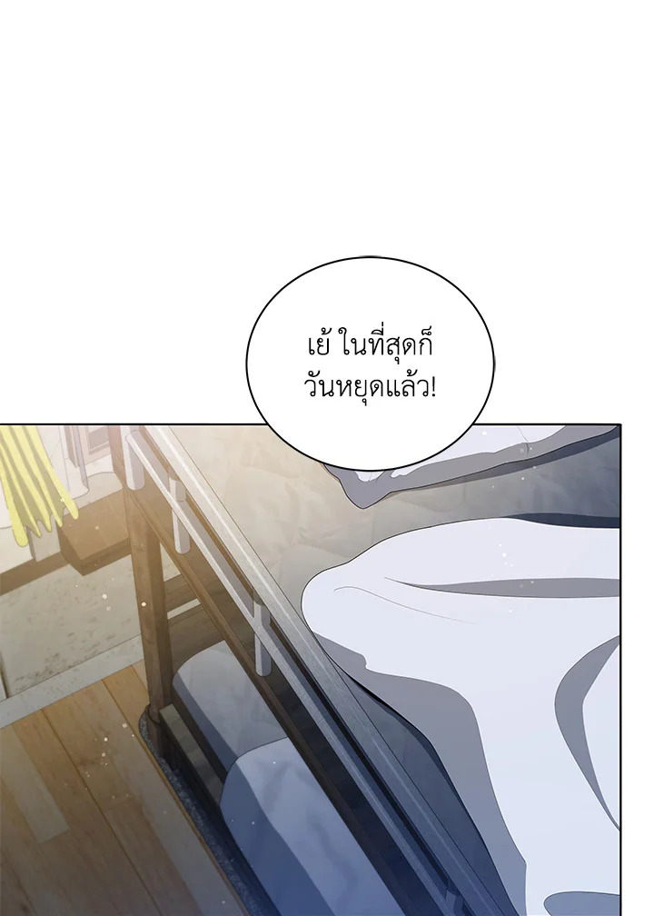 Necromancer Academy’s Genius Summoner ตอนที่ 20 หน้า 29