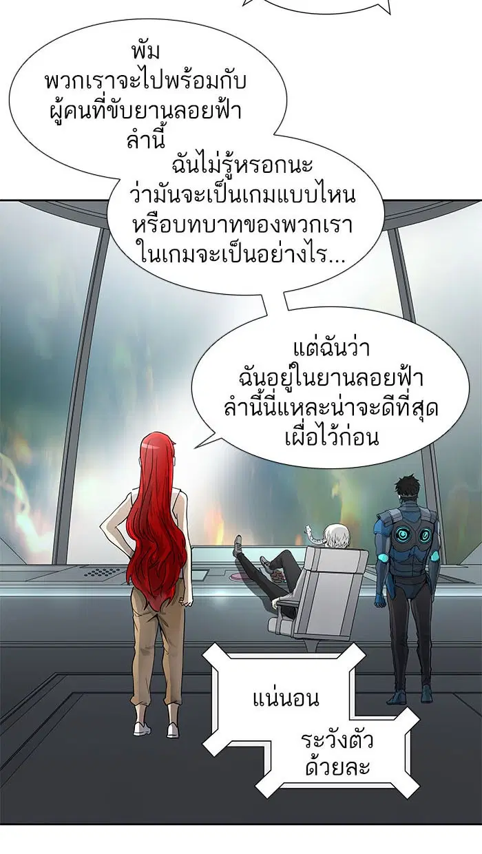 Tower of God ตอนที่ 486 หน้า 94