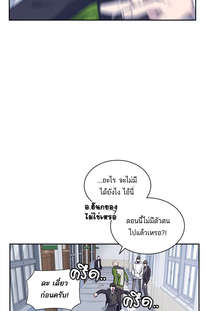 Study Group ตอนที่ 19 หน้า 44