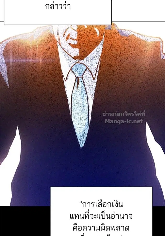 Reborn Rich ตอนที่ 141 หน้า 12