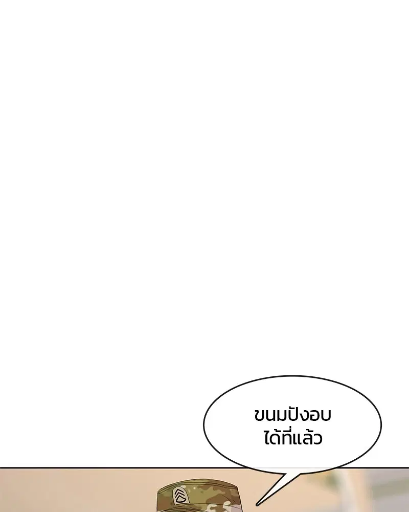 Kitchen Soldier ตอนที่ 129 หน้า 8