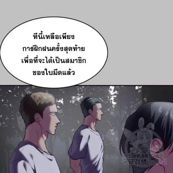 The Boy of Death ตอนที่ 120 หน้า 206