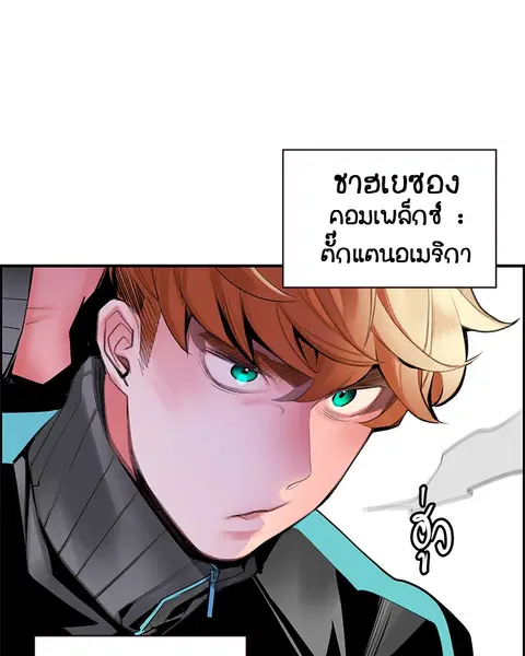 Jungle Juice ตอนที่ 50 หน้า 32