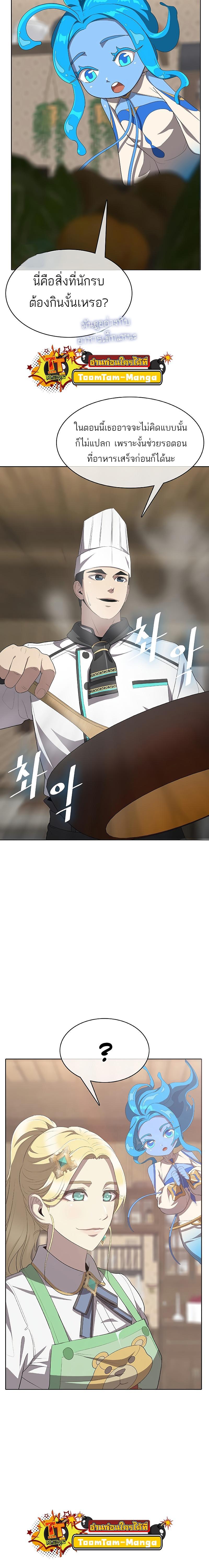 The Strongest Chef in Another World เชฟพันธุ์แกร่งในต่างโลก ตอนที่ 6 หน้า 32