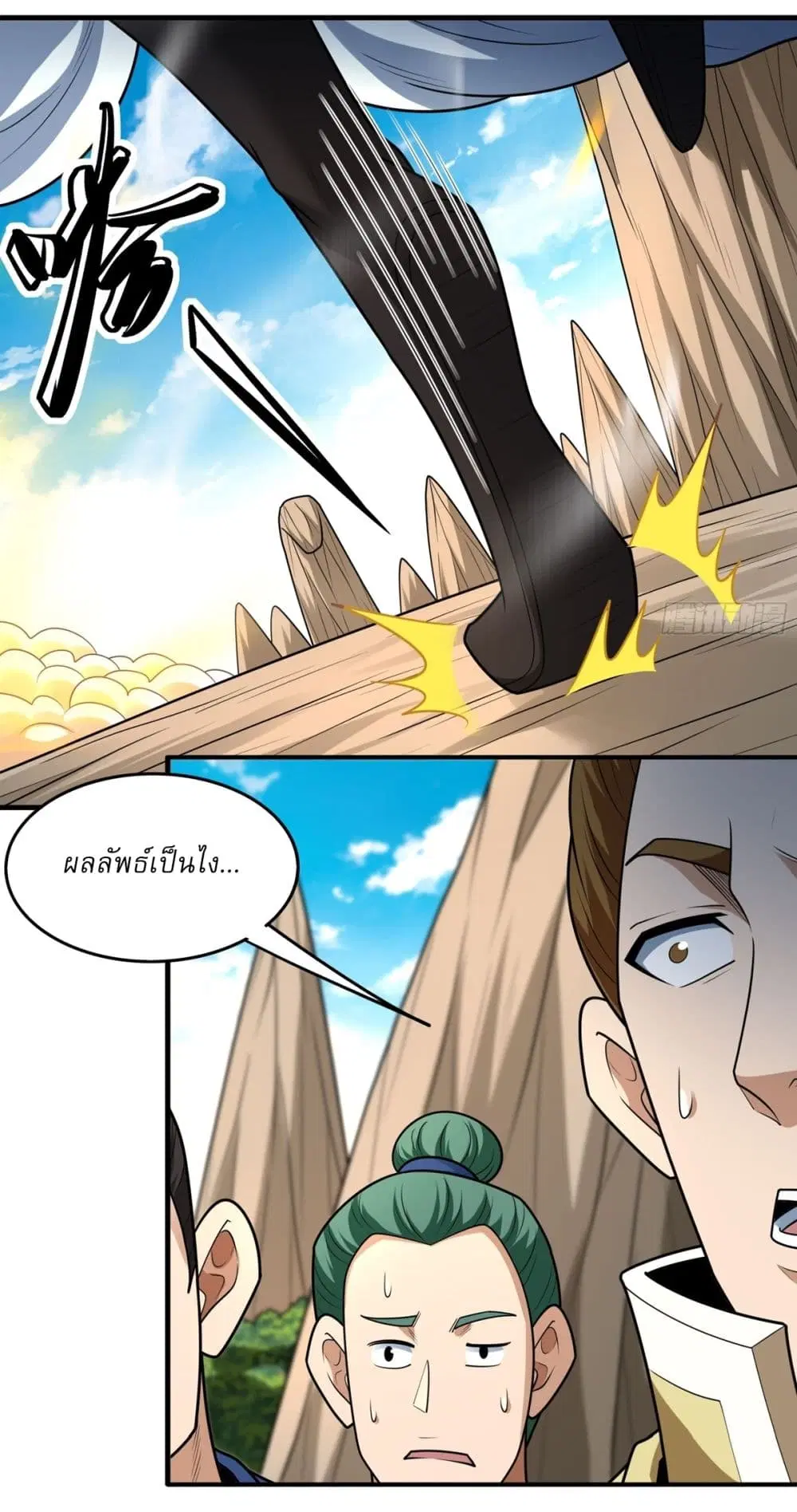 God of Martial Arts ตอนที่ 812 หน้า 11