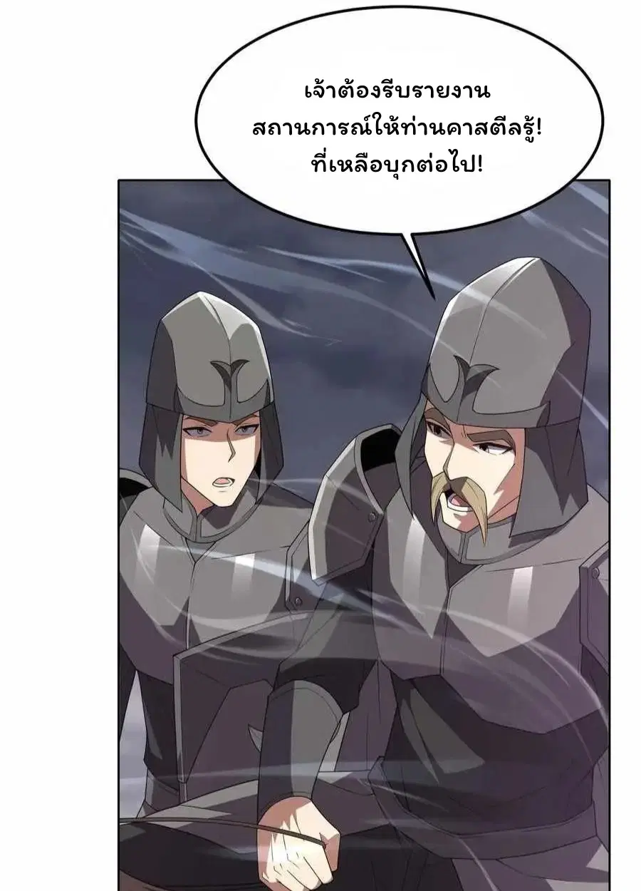 Forging an Industrial Empire in a Magical World – ก่อร่างสร้างจักรวรรดิอุตสาหกรรมในโลกเวทมนตร์ ตอนที่ 25 หน้า 32