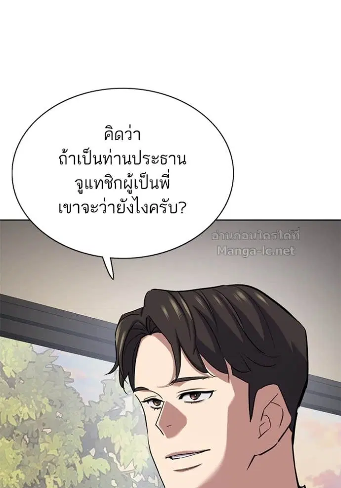 Reborn Rich ตอนที่ 152 หน้า 7
