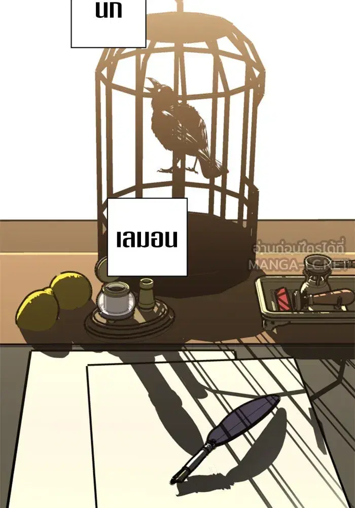 Your Throne ตอนที่ 5 หน้า 81