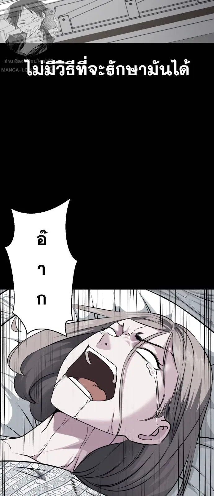 The Boy of Death ตอนที่ 166 หน้า 110