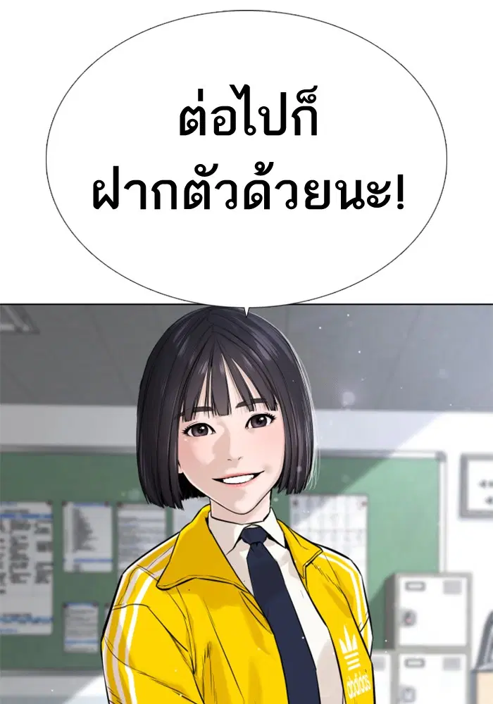 How to Fight ตอนที่ 13 หน้า 70