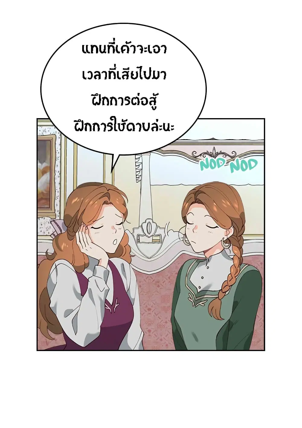 The Knight and Her Emperor ตอนที่ 55 หน้า 5