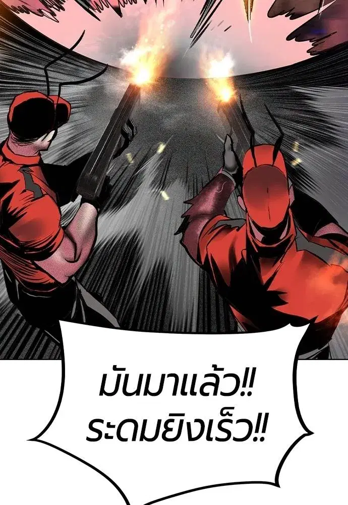 Jungle Juice ตอนที่ 131 หน้า 92