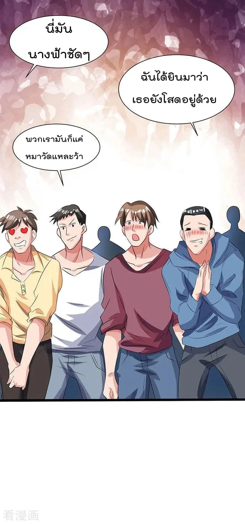 Rebirth Abandoned Less Return ตอนที่ 25 หน้า 13