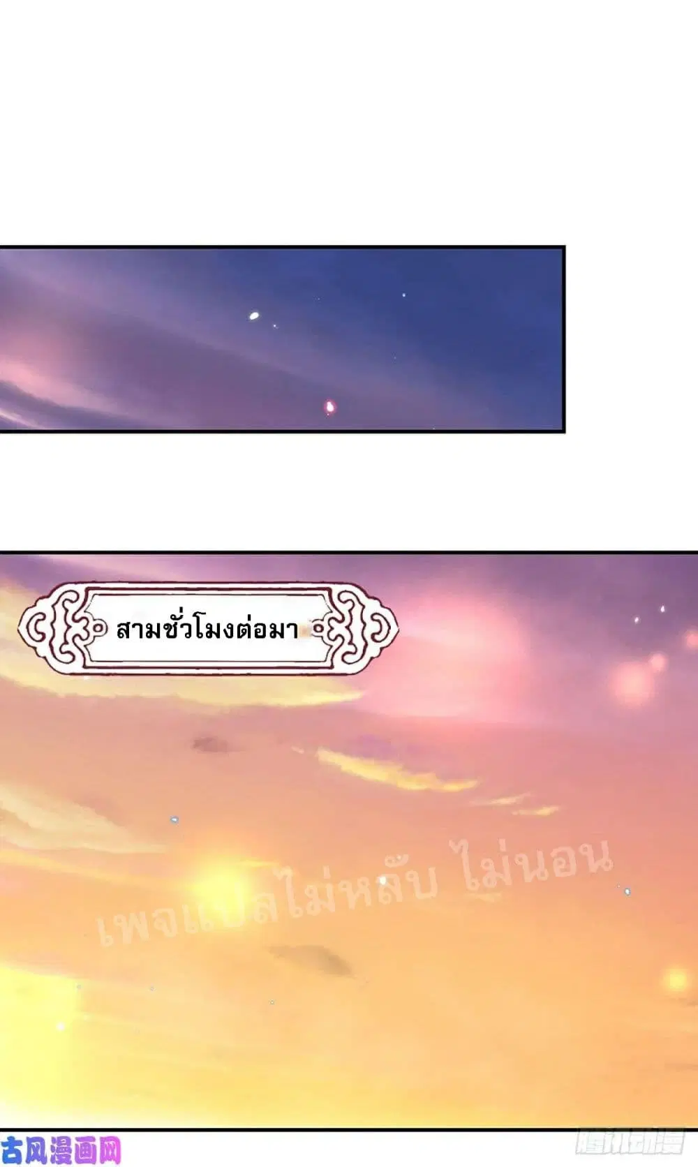 Royal God of War, Rising Dragon ตอนที่ 44 หน้า 27