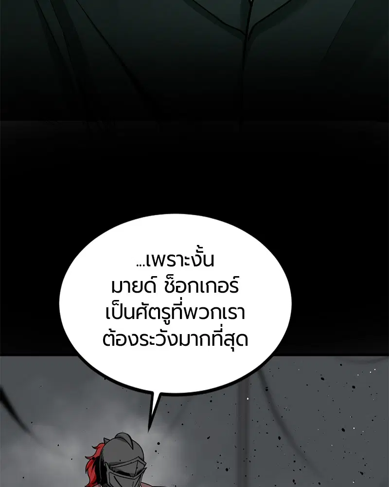 HERO KILLER ตอนที่ 72 หน้า 144
