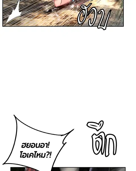 Jungle Juice ตอนที่ 8 หน้า 124