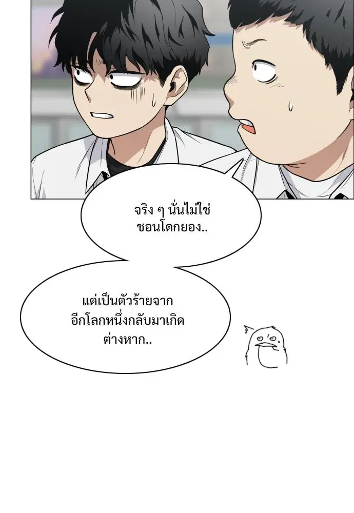 JAKDU ตอนที่ 21 หน้า 86