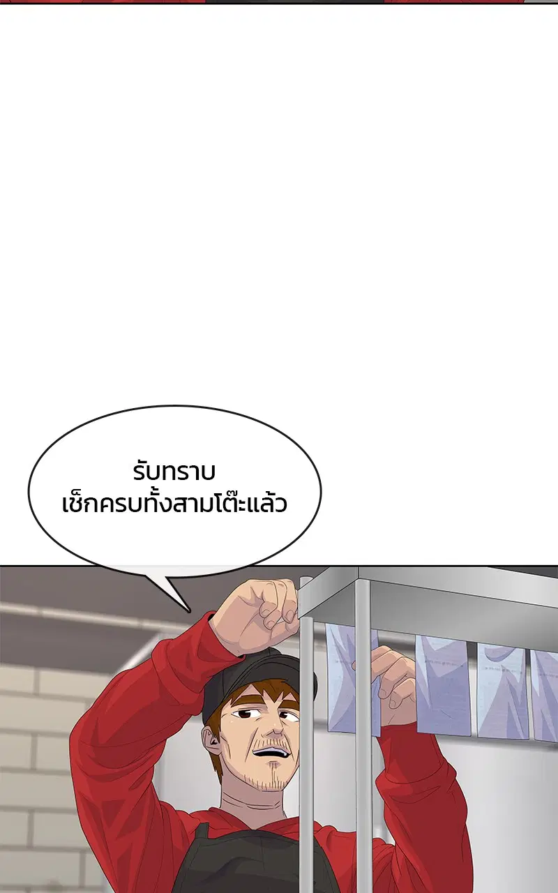 Kitchen Soldier ตอนที่ 179 หน้า 20