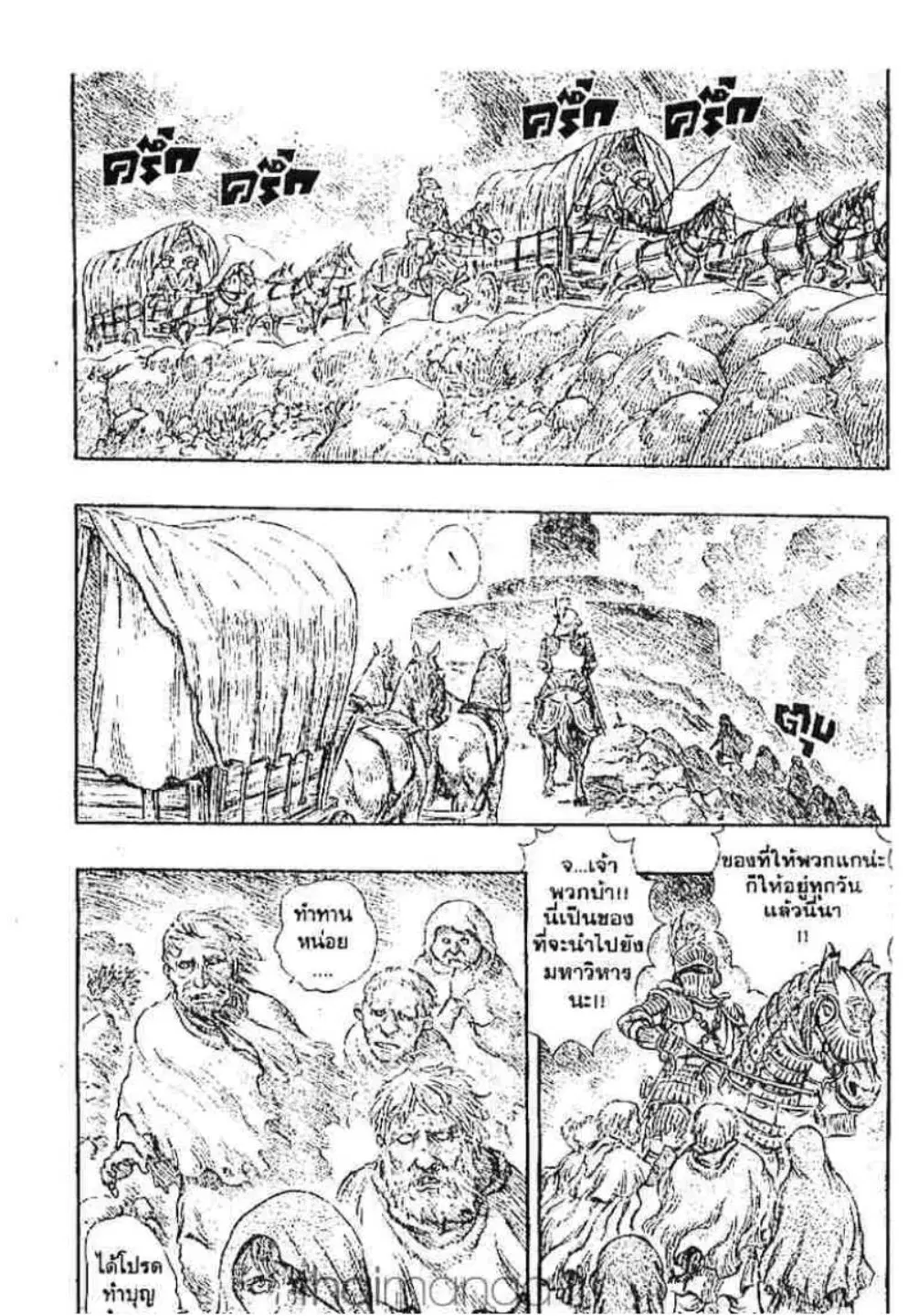 Berserk ตอนที่ 148 หน้า 6