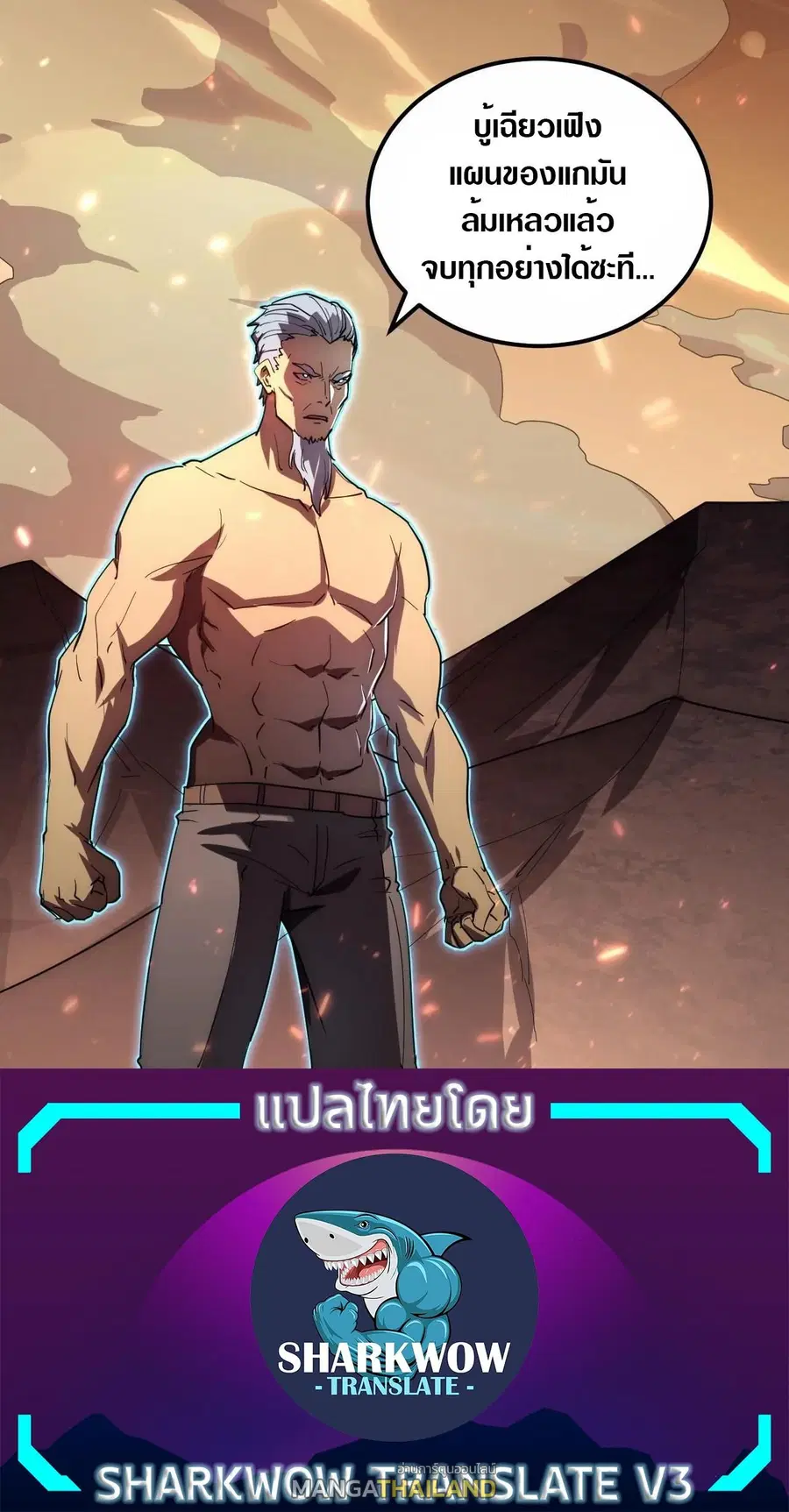 Rise From The Rubble ตอนที่ 196 หน้า 30