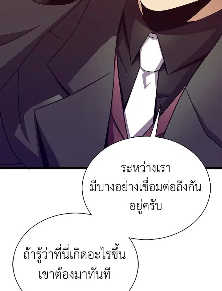 Arcane Sniper ตอนที่ 153 หน้า 52