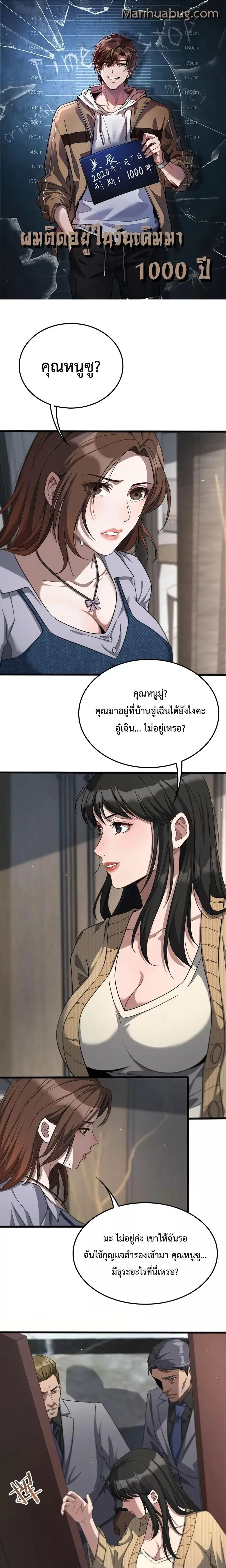 i’m stuck on the same day for a thousand years ตอนที่ 28 หน้า 1