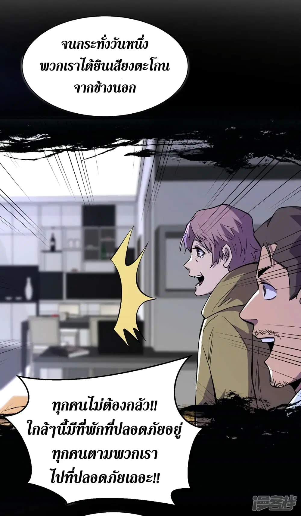 The Last Hero ตอนที่ 65 หน้า 31