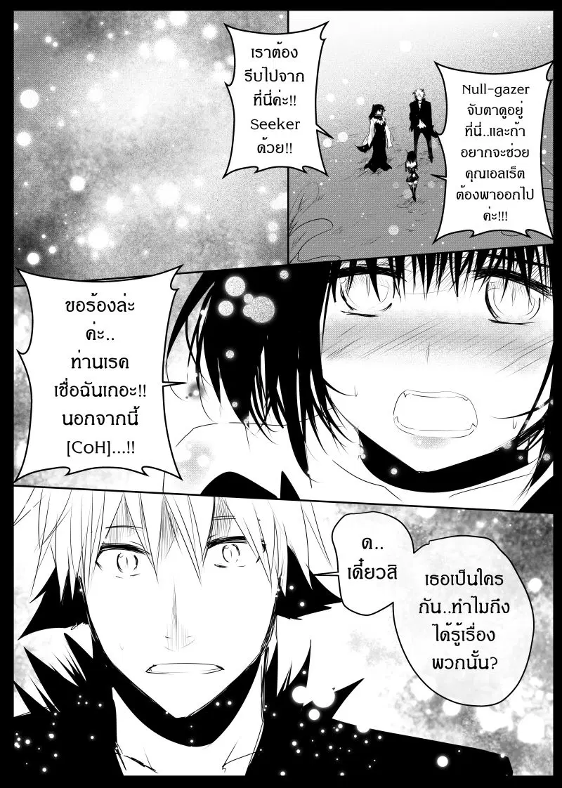 Path A waY ตอนที่ 120 หน้า 16