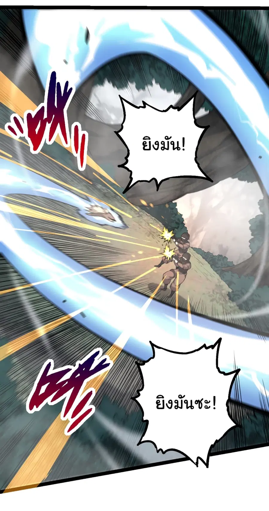 Evolution from the Big Tree ตอนที่ 52 หน้า 26
