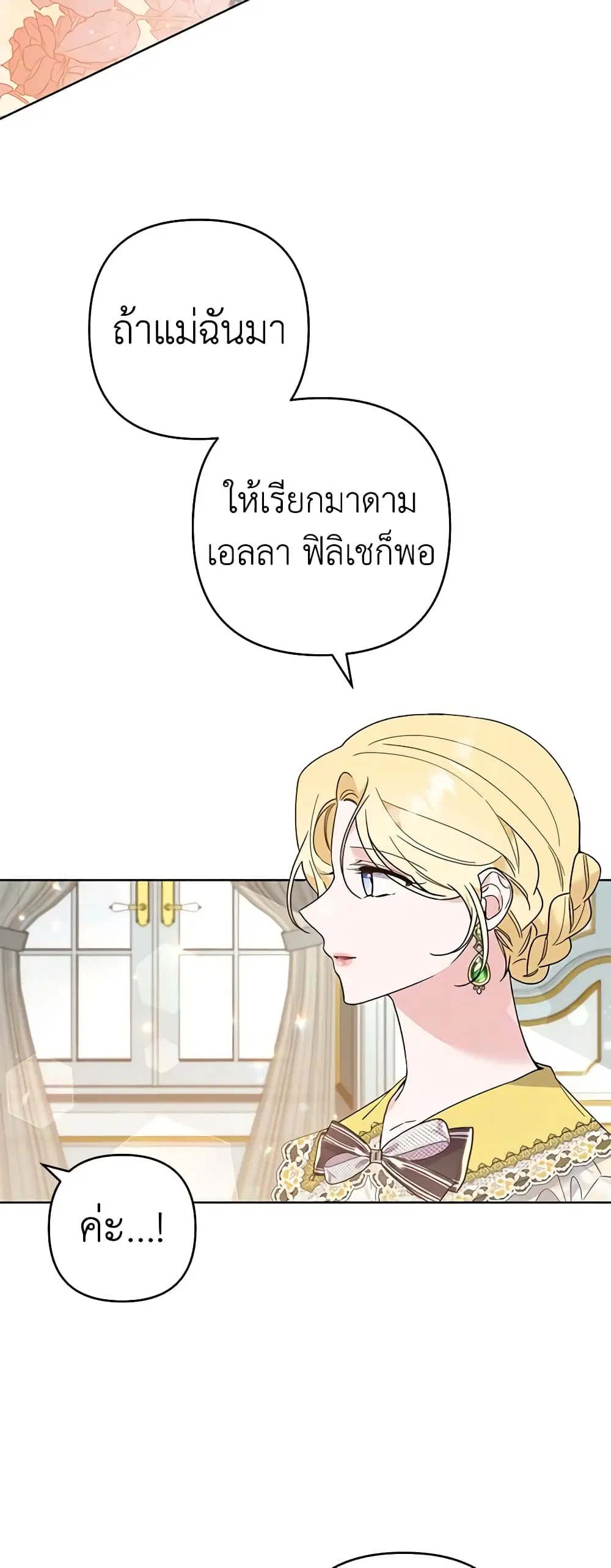 What It Means to Be You ตอนที่ 74 หน้า 9