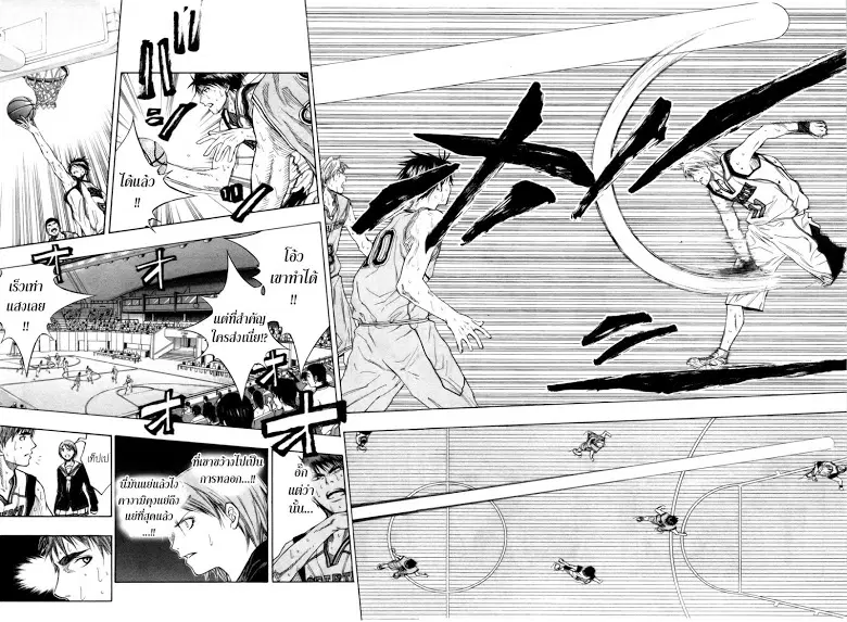 Kuroko no Basuke ตอนที่ 87 หน้า 12