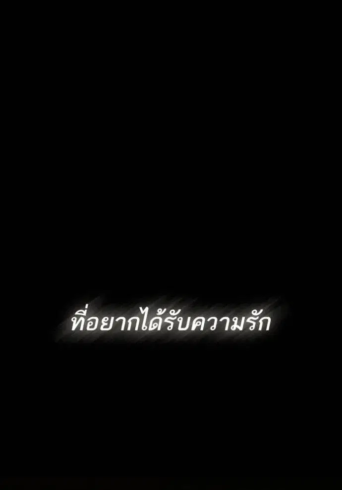 I Am the Queen in This Life ตอนที่ 132 หน้า 136