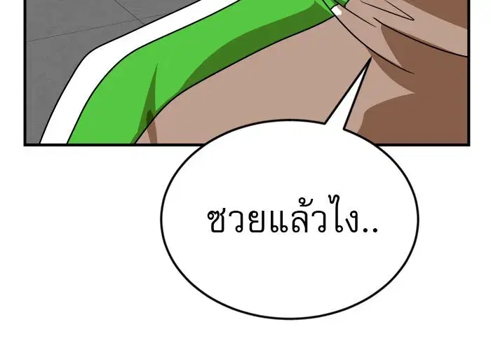 Double Click ตอนที่ 48 หน้า 157