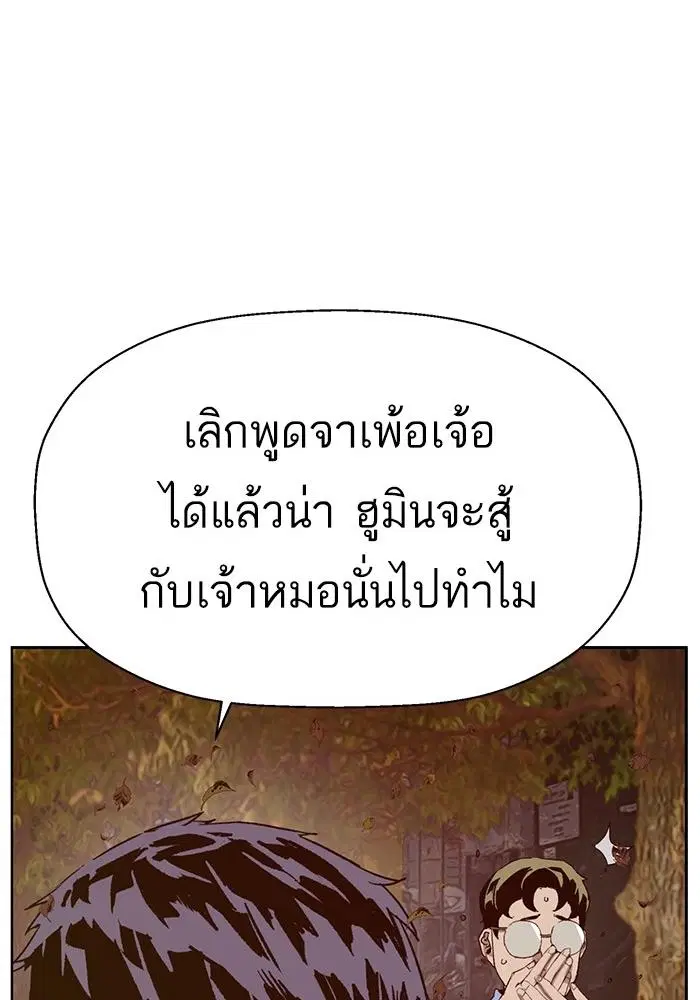 Weak Hero ตอนที่ 215 หน้า 6