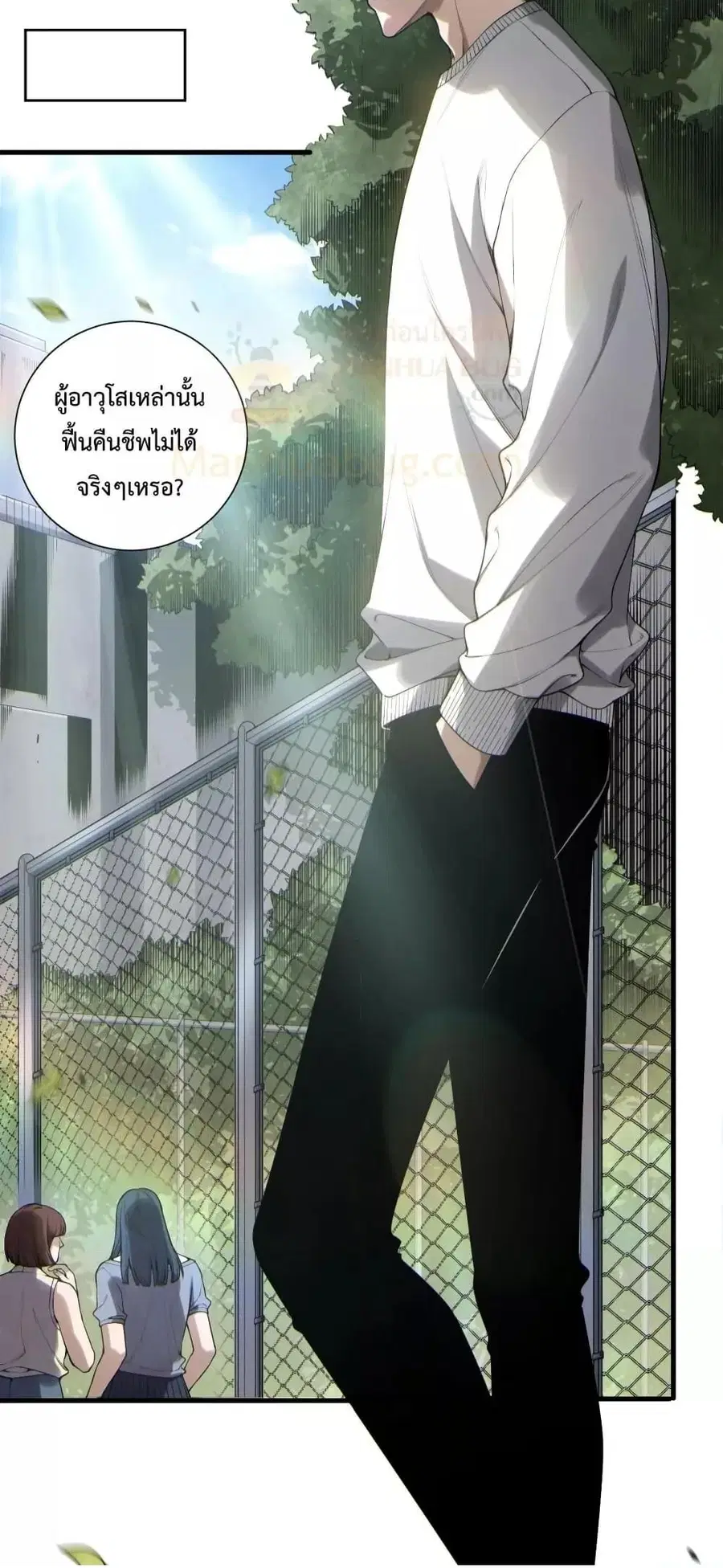 Necromancer King of The Scourge ตอนที่ 184 หน้า 7