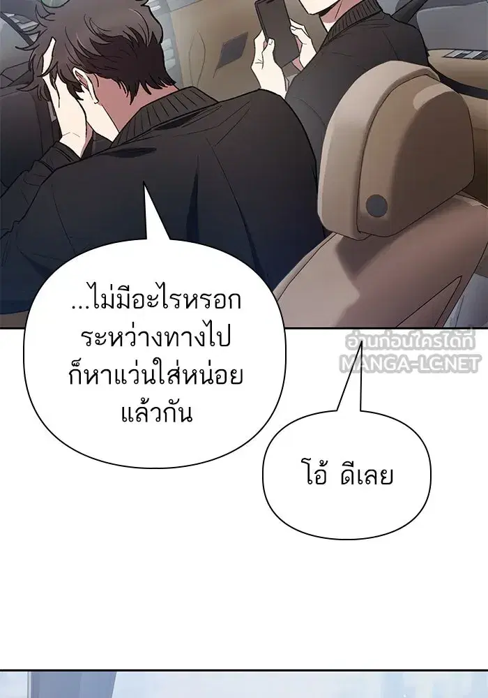 The S-Classes That I Raised (My S-Class Hunters) ตอนที่ 135 หน้า 102