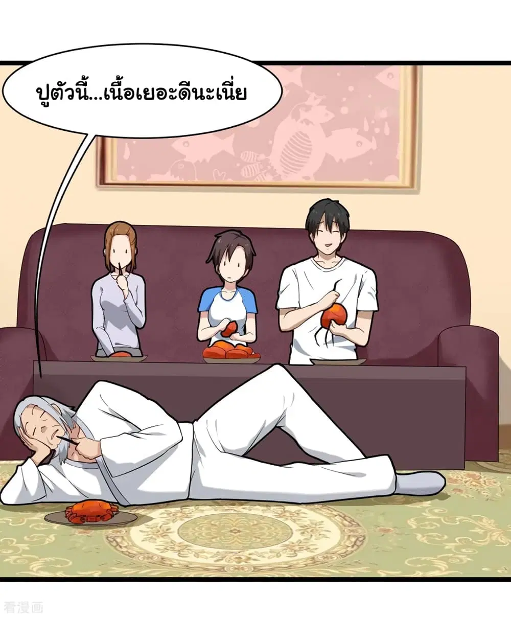 School Flower Master ตอนที่ 106 หน้า 32