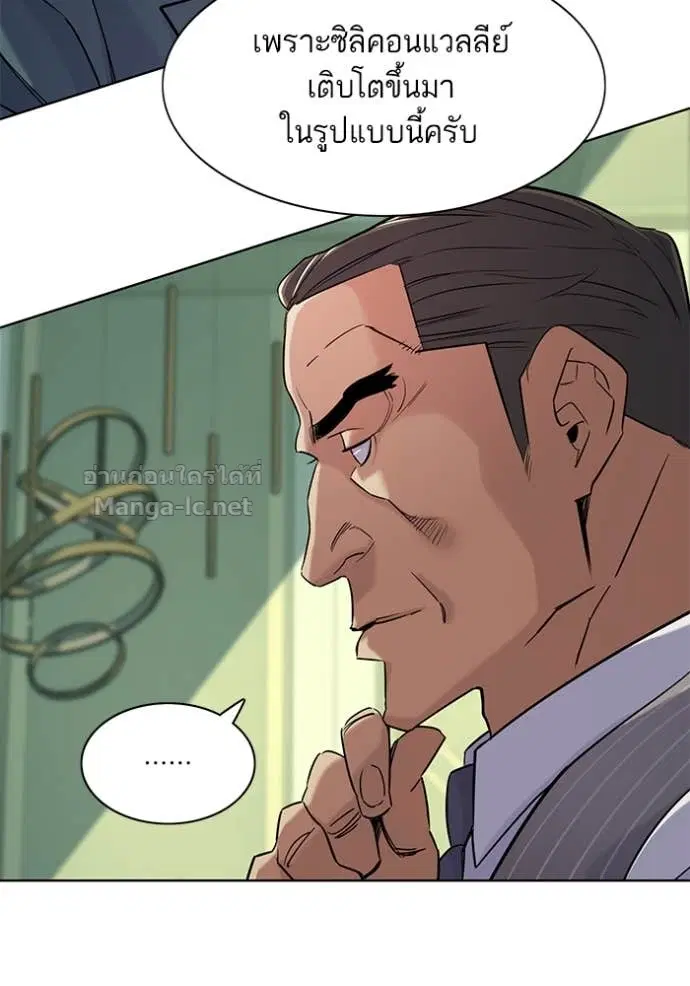 Reborn Rich ตอนที่ 46 หน้า 93