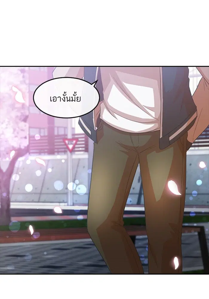 Random Chat ตอนที่ 298 หน้า 102