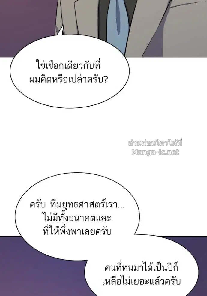 Reborn Rich ตอนที่ 29 หน้า 82