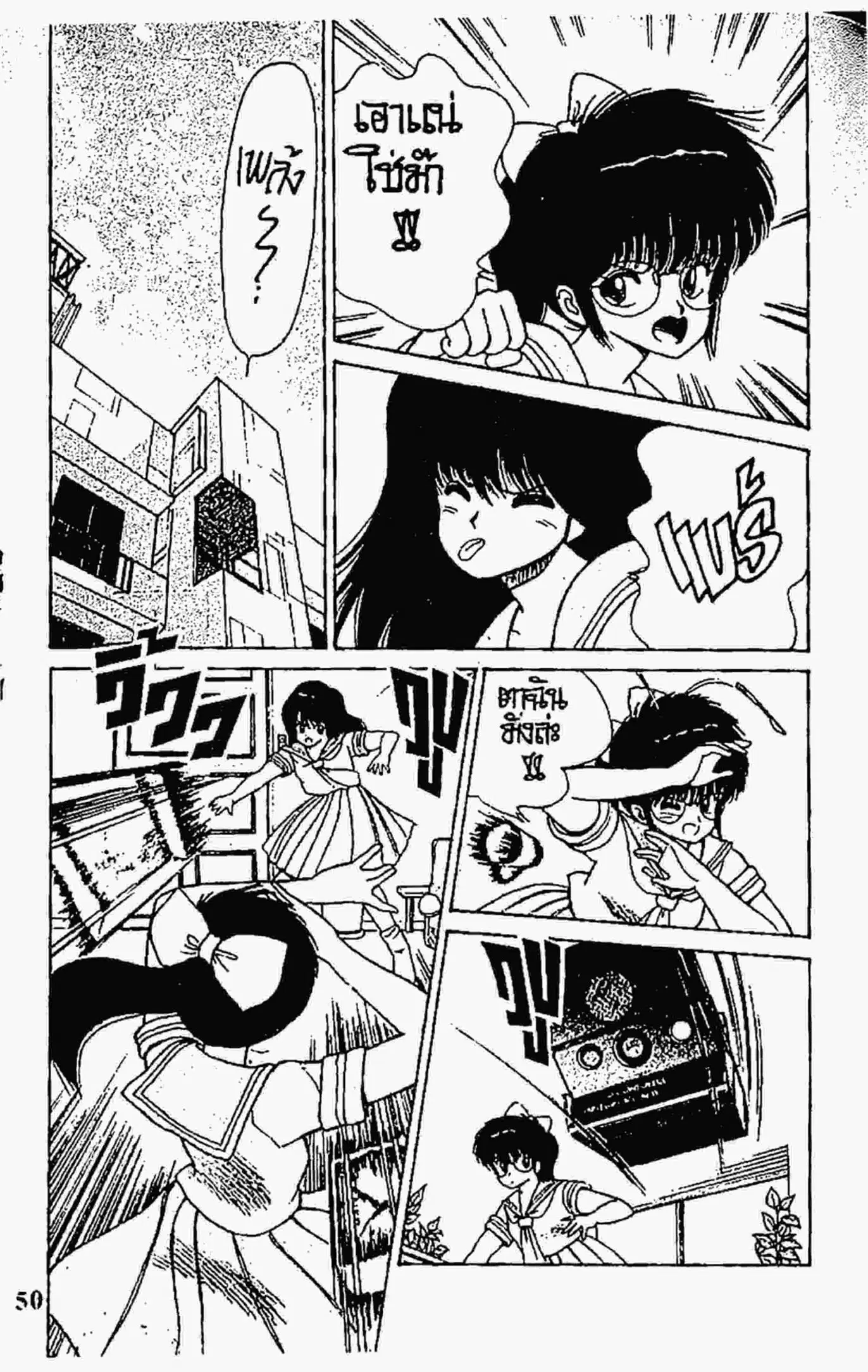 Kimagure Orange☆Road ตอนที่ 77 หน้า 2