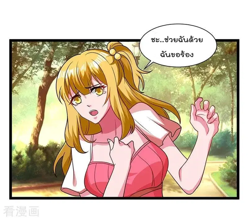 Rebirth Abandoned Less Return ตอนที่ 28 หน้า 20
