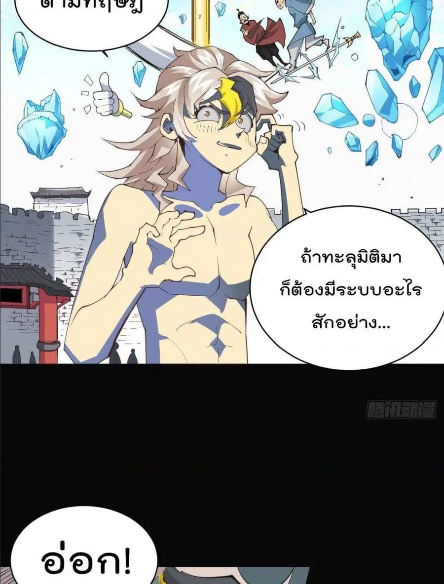 Who is your Daddy ตอนที่ 1 หน้า 17