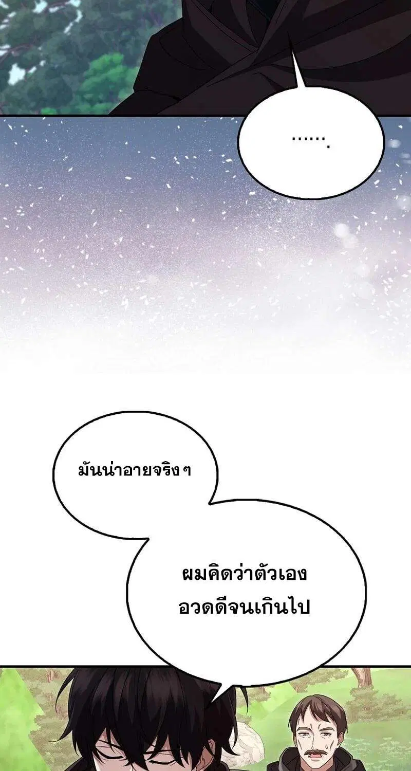Mightiest Melee Magician สุดยอดจอมเวทย์สายประชิด ตอนที่ 42 หน้า 21