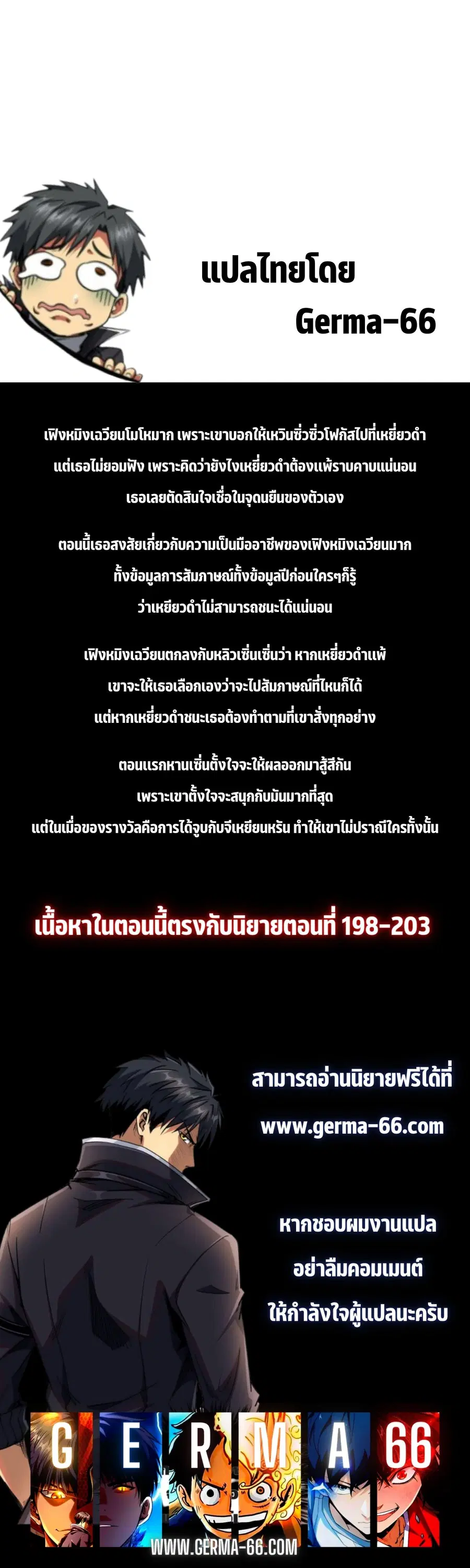 Super Gene ตอนที่ 78 หน้า 14
