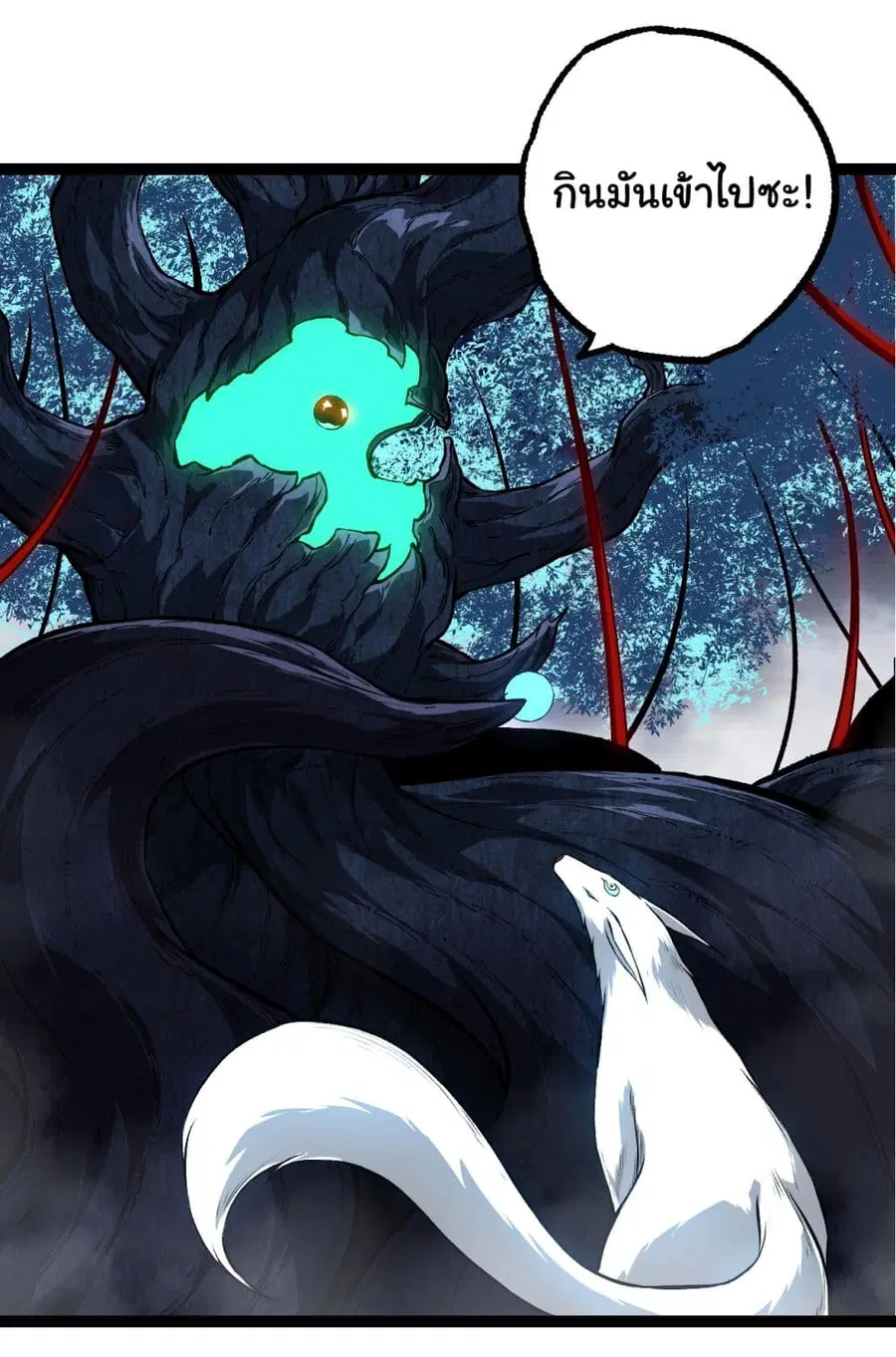 Evolution Begins With A Big Tree ตอนที่ 167 หน้า 2